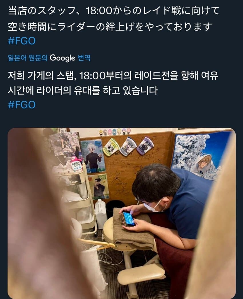 페그오)오늘 어느 일본 가게가 빨리 문닫는 이유_1.jpg