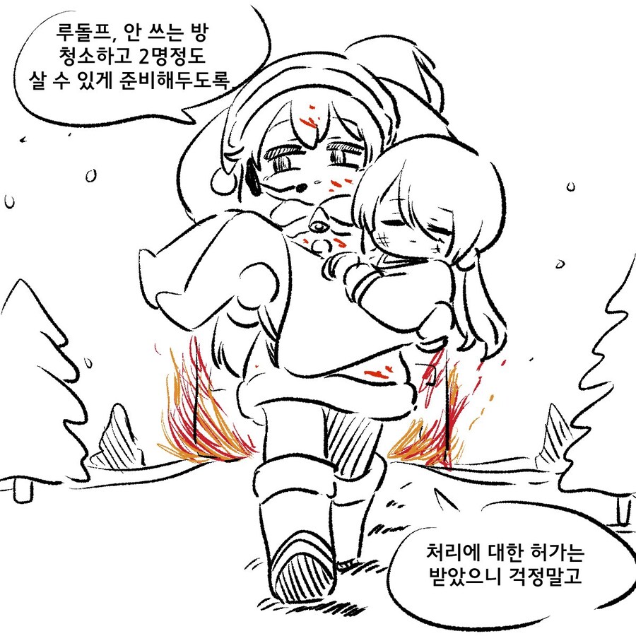 산타에게 소원을 비는 Manhwa_1.jpg