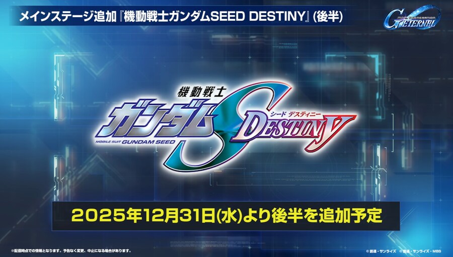 건담) 지제네 이터널. 메인 스토리/ 이벤트 스케쥴 공개_9.jpg