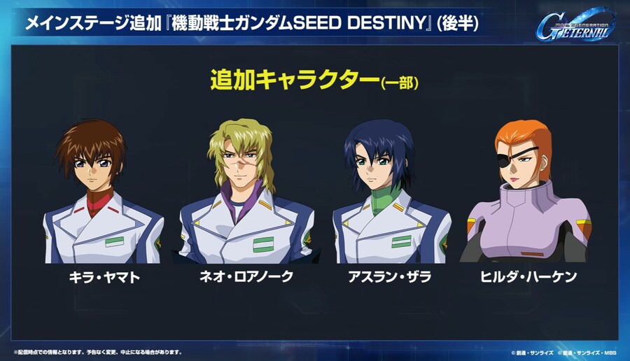 건담) 지제네 이터널. 메인 스토리/ 이벤트 스케쥴 공개_11.jpg