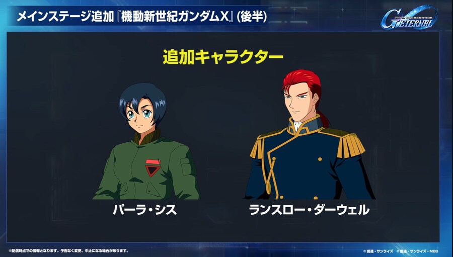 건담) 지제네 이터널. 메인 스토리/ 이벤트 스케쥴 공개_18.jpg