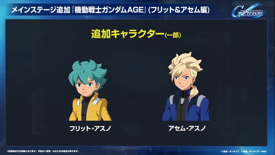 건담) 지제네 이터널. 메인 스토리/ 이벤트 스케쥴 공개_23.jpg