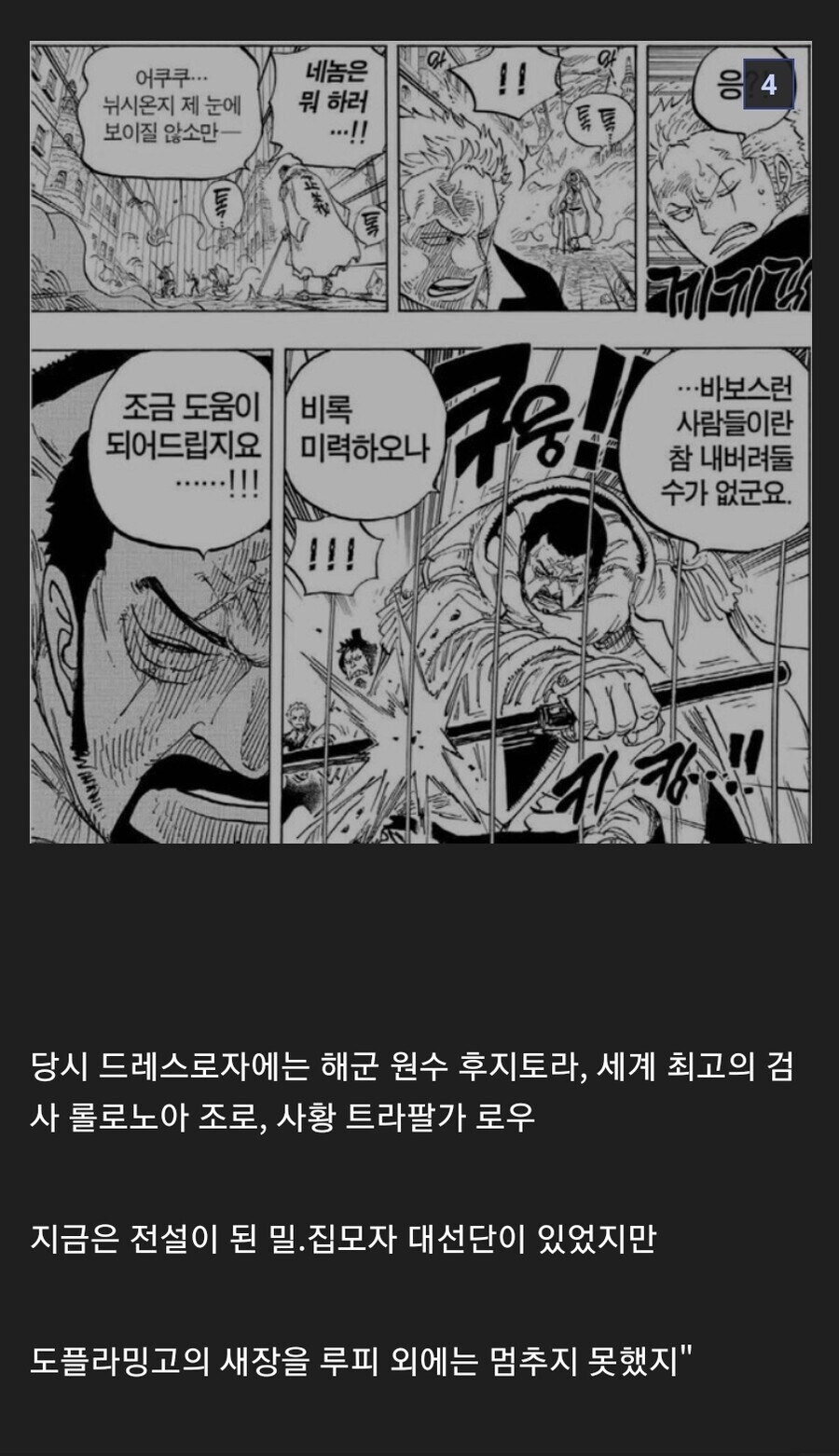 루피 아들이 들었던 전설 ㅋㅋ_4.jpg