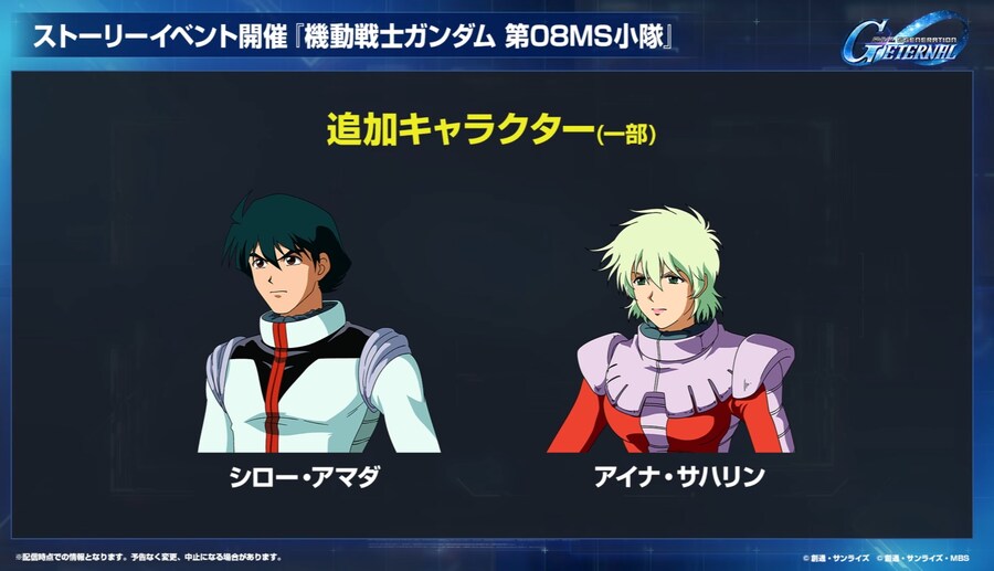 건담) 지제네 이터널. 메인 스토리/ 이벤트 스케쥴 공개_26.jpg