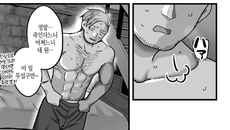 서비스 정신이 투철한 사나이.manwha_1.jpg