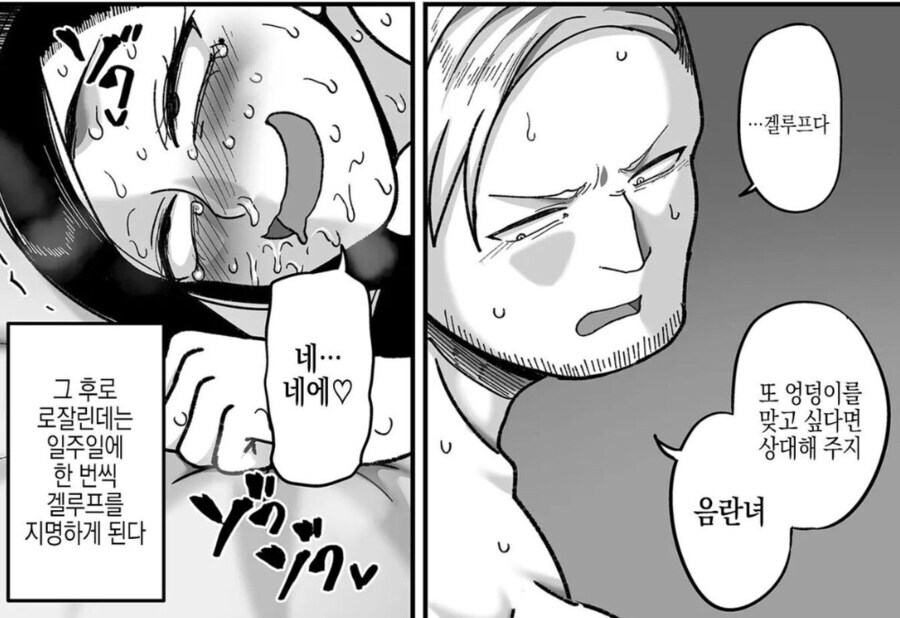 서비스 정신이 투철한 사나이.manwha_3.jpg