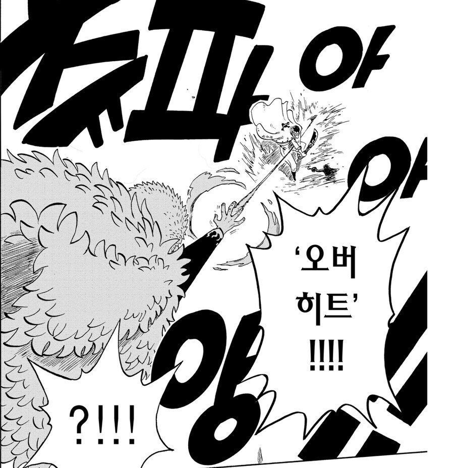 루피 아들이 들었던 전설 ㅋㅋ_12.jpg