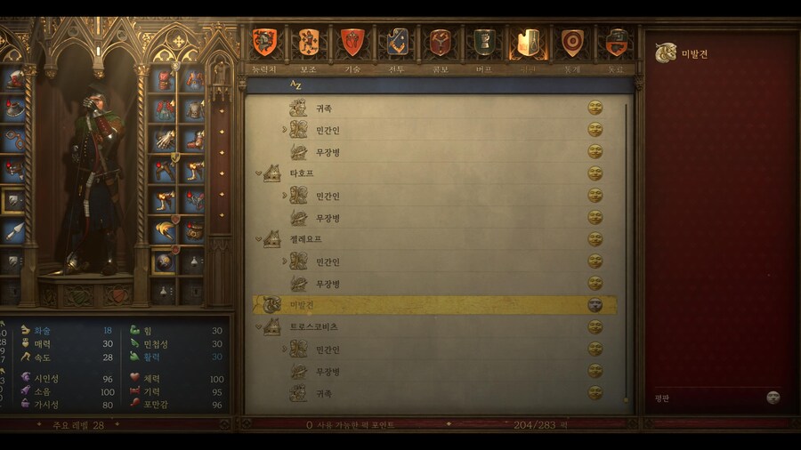 초반 미발견 지역 질문드립니다;;;_1.jpg