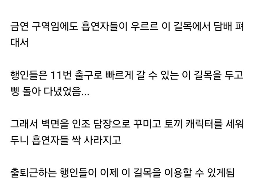 강남역 11번 출구 길목_2.jpg