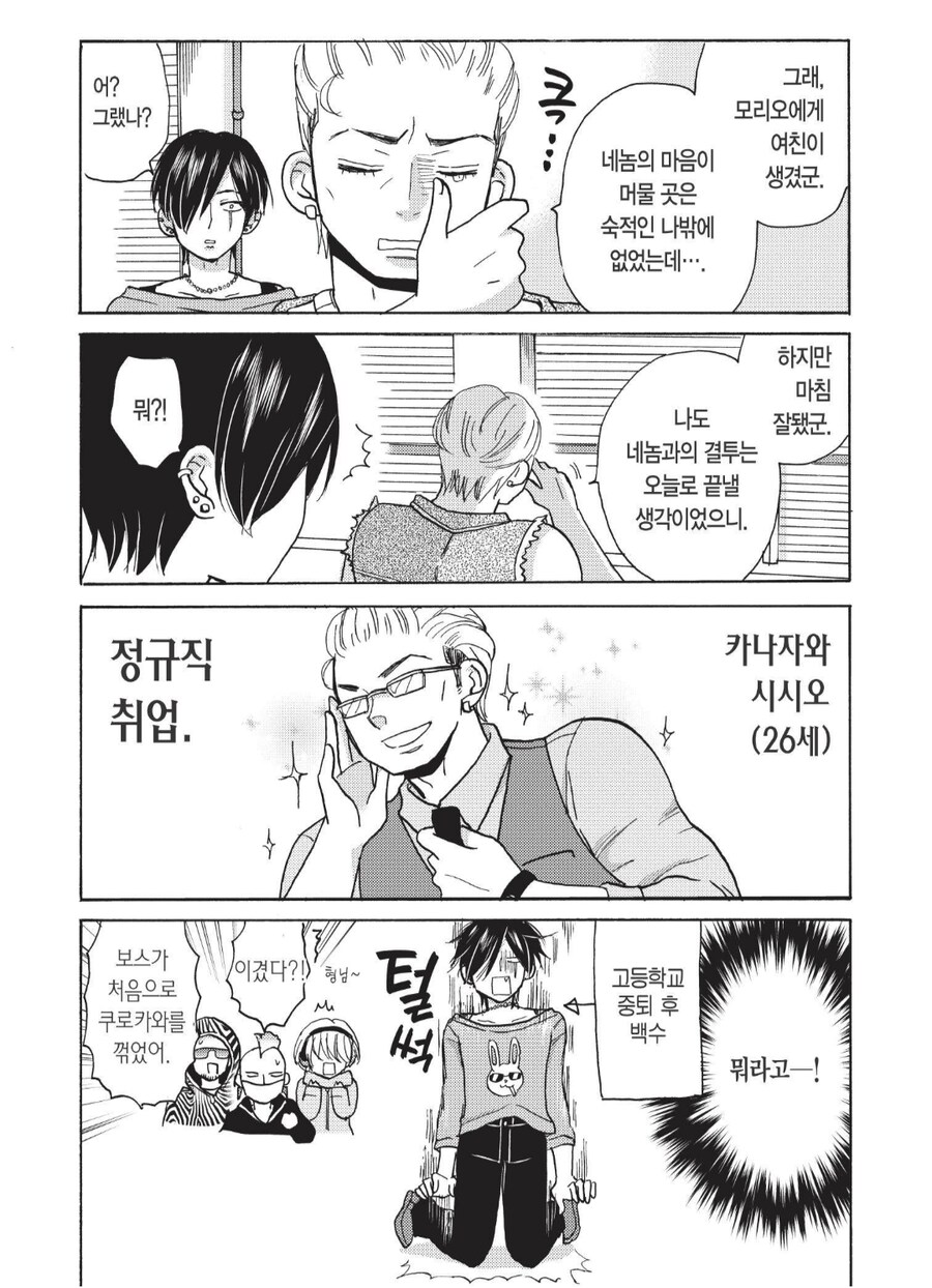 라이벌한테 83전 1승 82패를 한 양아치_2.png