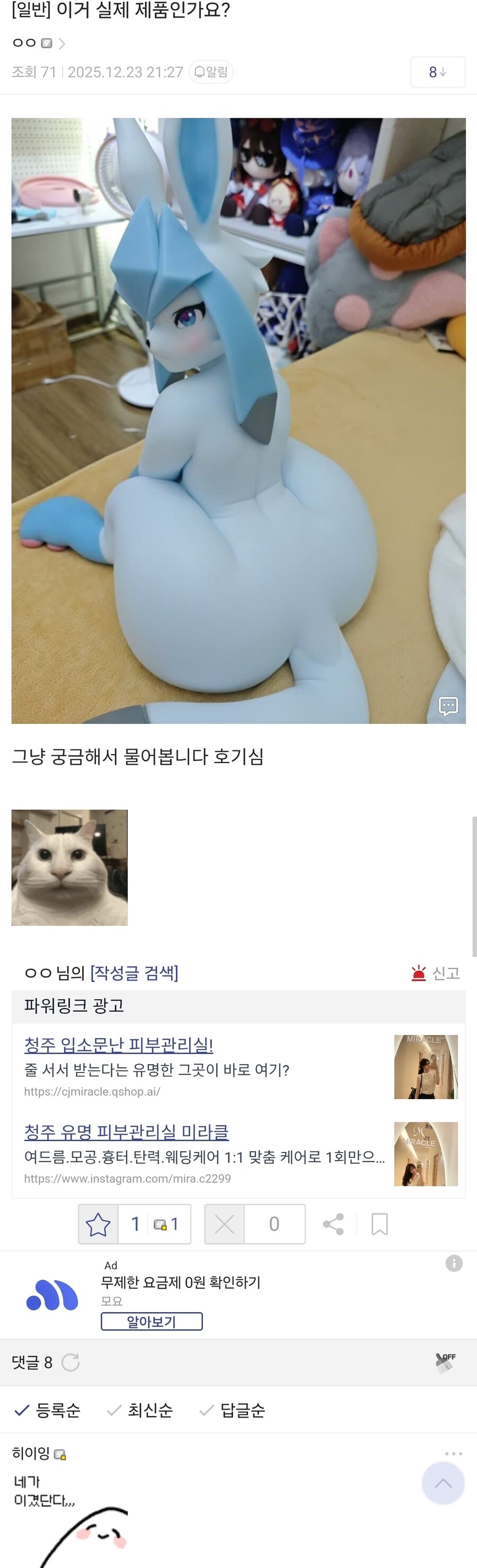 이거 실제 제품인가오?_1.jpg