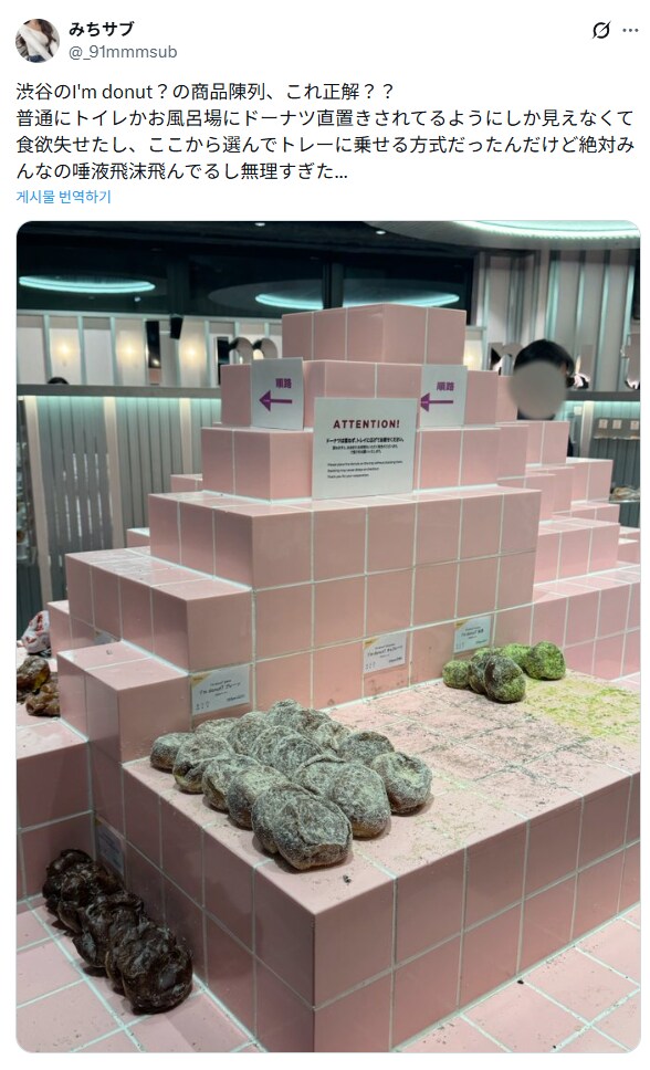 일본에서 진열방식때문에 논란인 도넛 가게.jpg_3.png