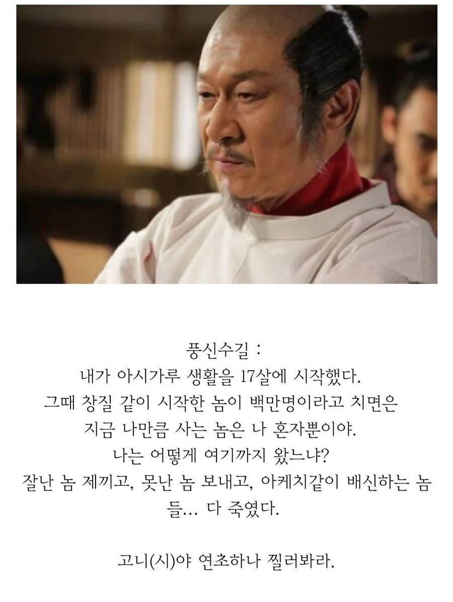 유게 아조씨들은 모두 아는 도요토미 히데요시 대사_1.jpg