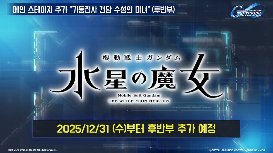 251223 이터널 연말연시 방송 요약_15.png