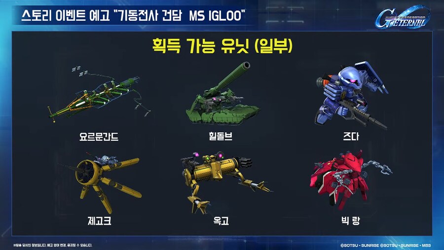 251223 이터널 연말연시 방송 요약_29.png