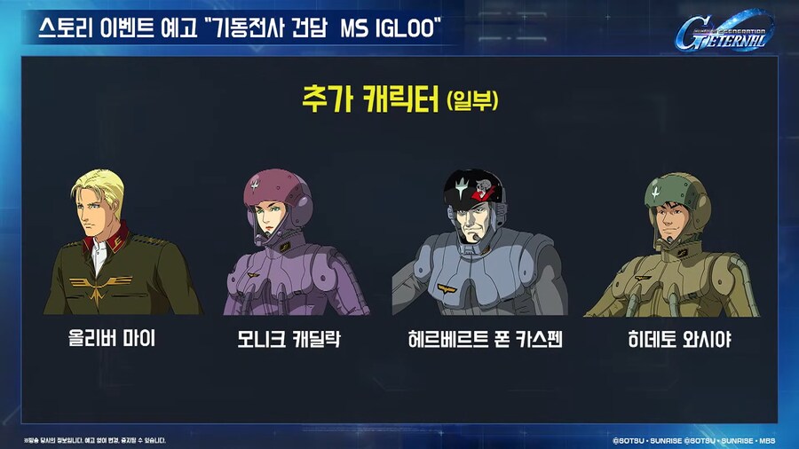 251223 이터널 연말연시 방송 요약_30.png