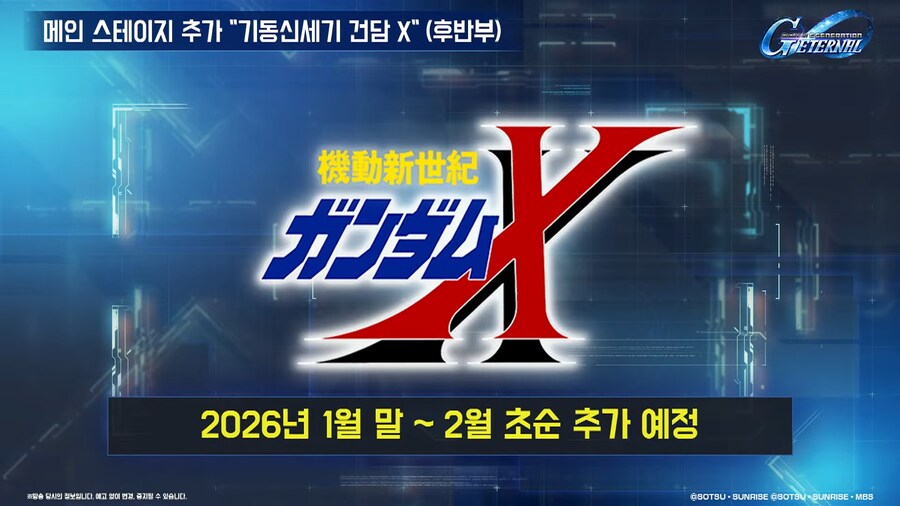 251223 이터널 연말연시 방송 요약_32.png