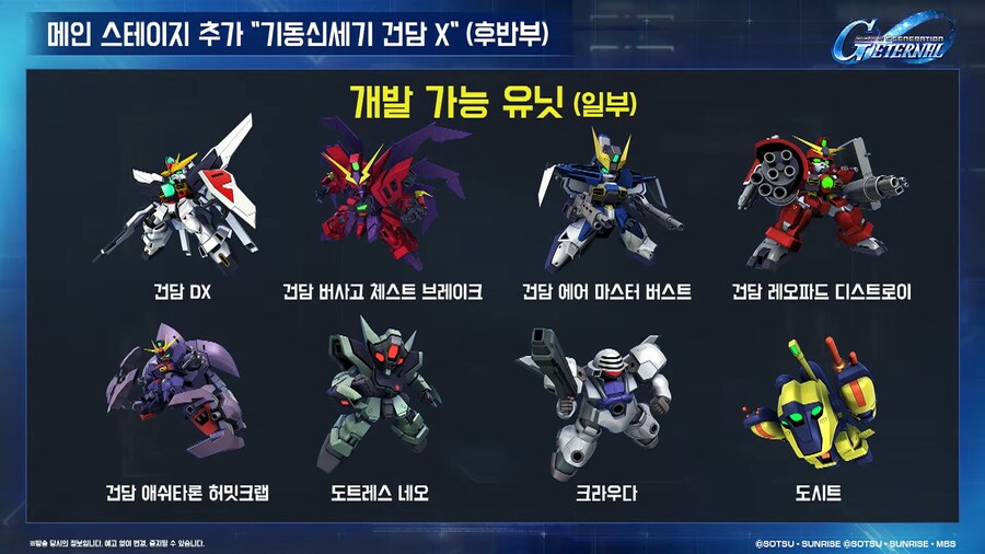 251223 이터널 연말연시 방송 요약_33.png