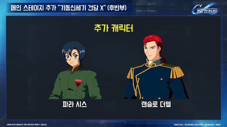 251223 이터널 연말연시 방송 요약_35.png