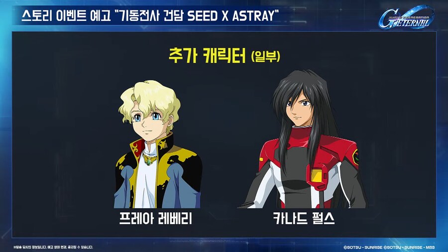 251223 이터널 연말연시 방송 요약_38.png