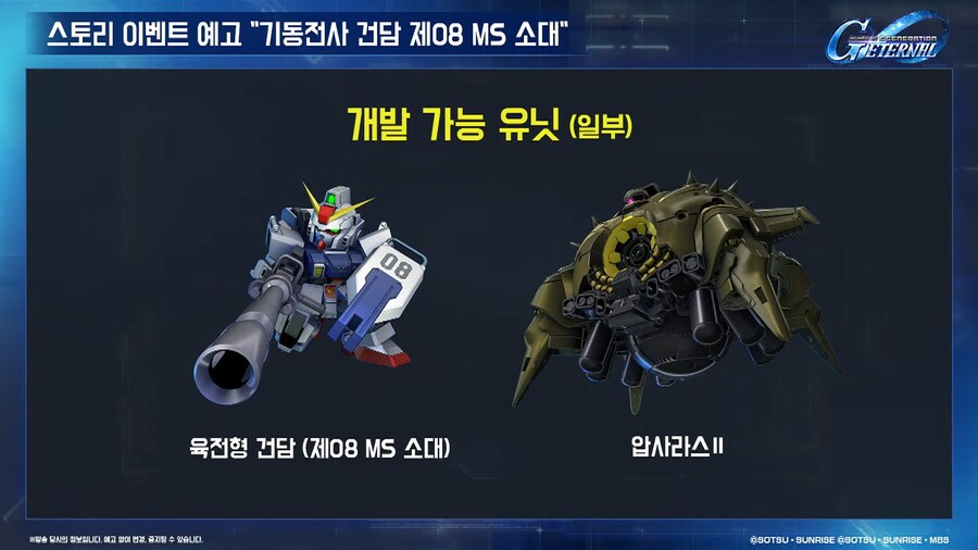 251223 이터널 연말연시 방송 요약_43.png