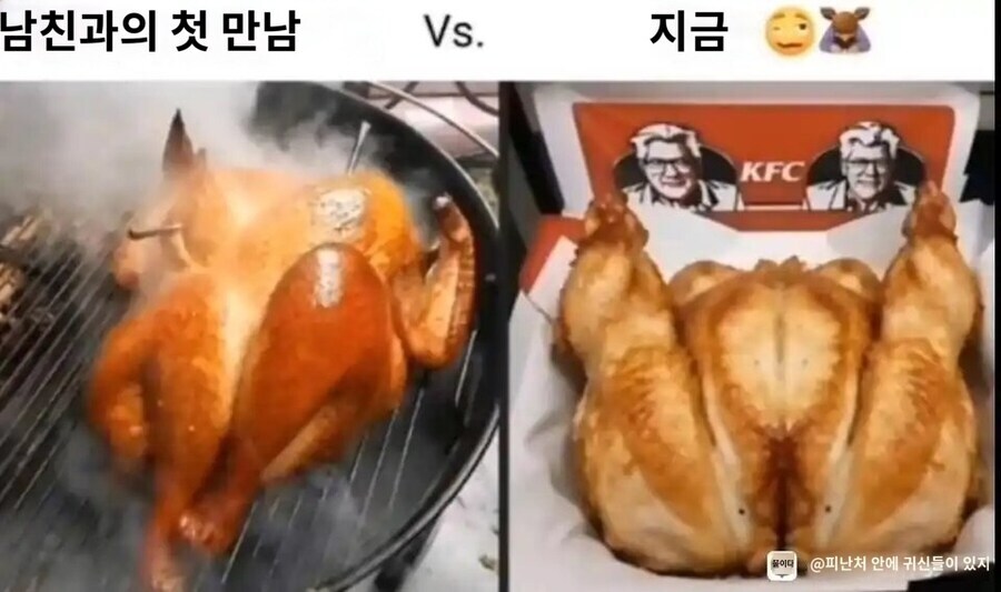 여친 첫만남vs지금_1.jpg