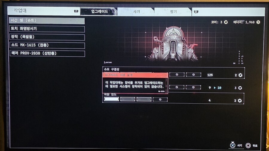 코어는 충분한데 인벤토리 확장이 안되네요~_1.jpg