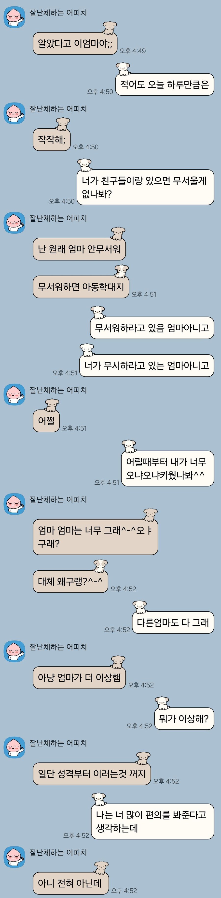 무서운 초등학생 딸..._1.jpg