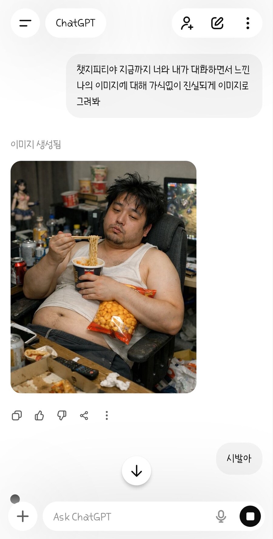지피티야, 나랑 이야기해보니 난 어떤 사람 같아?_1.jpg