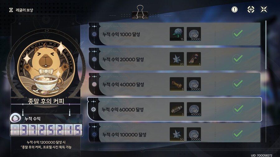 명조) 호나미시 이벤트 마지막날 허겁지겁 밀었네 ㅋㅋ_1.jpg