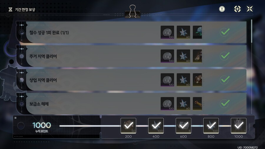 명조) 호나미시 이벤트 마지막날 허겁지겁 밀었네 ㅋㅋ_4.jpg