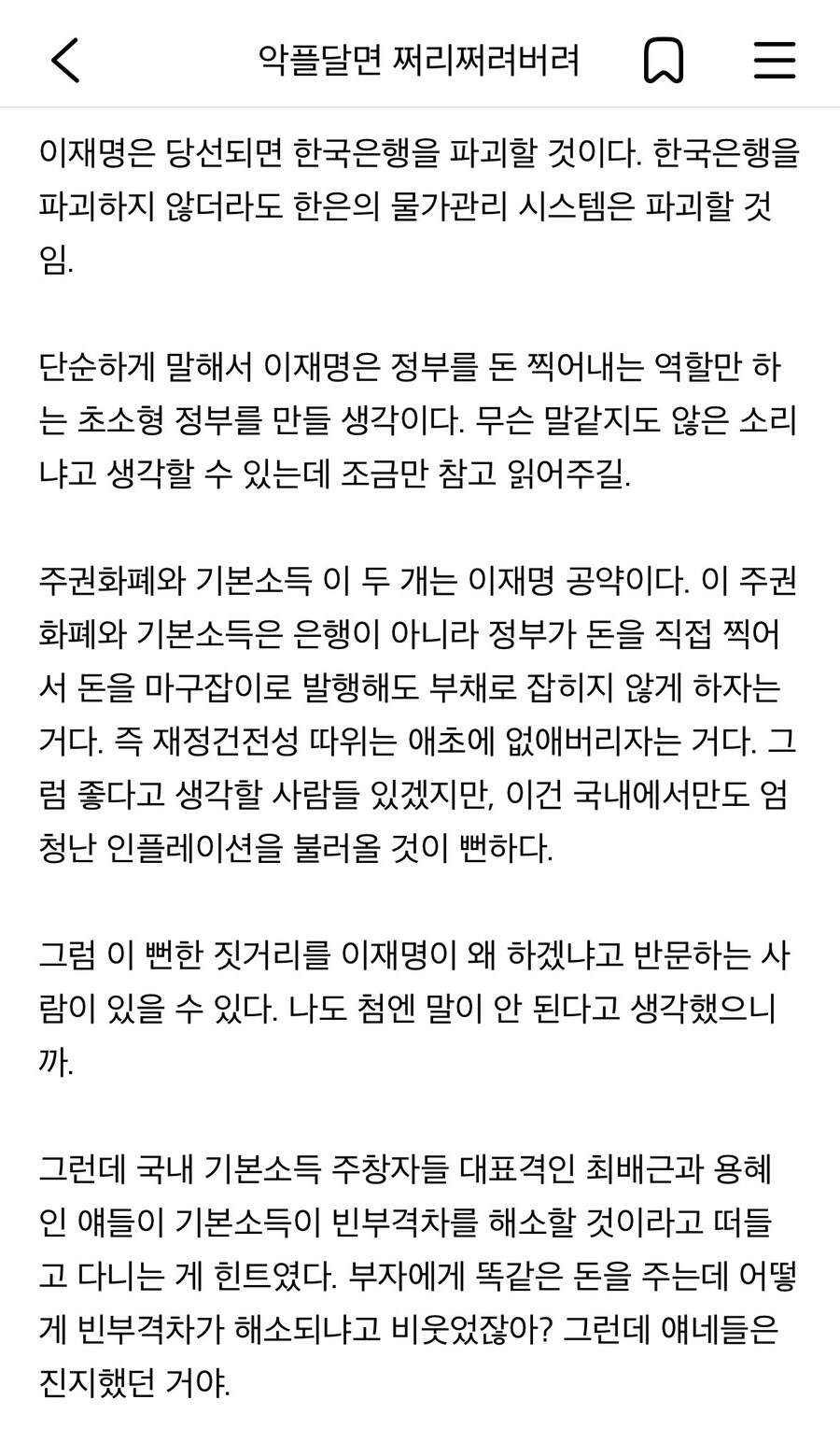 여시개딸들 부규게이가 쓴 글에 성지순례 댓글 다는 중.jpg_2.jpg