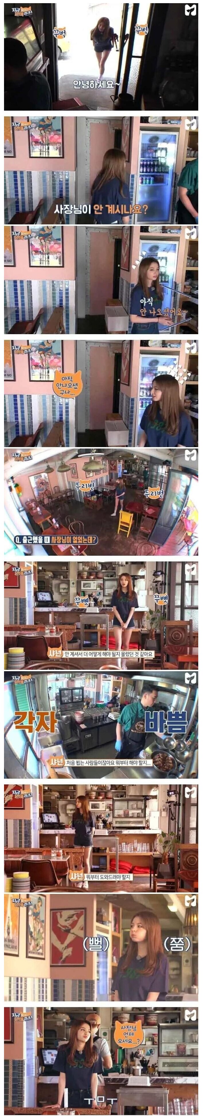 여자 알바는 이뻐봐야 다 똑같다는 사장님_1.png