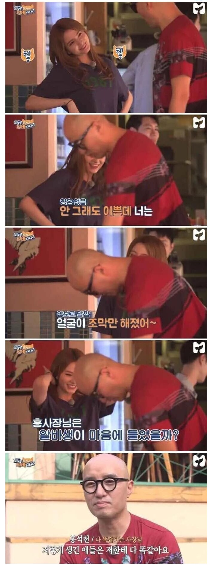 여자 알바는 이뻐봐야 다 똑같다는 사장님_4.png