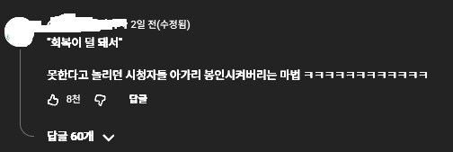 시청자들한테 치사하게 궁쓰는 유튜버 수탉_2.png