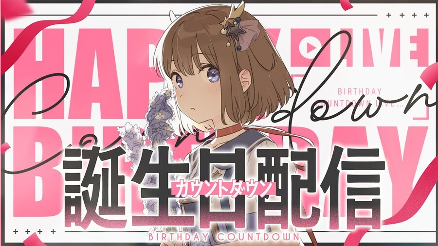 카노 생일 카운트 다운 방송_1.jpg