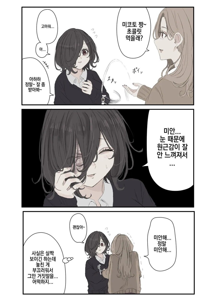 방심하는 순간 삽시간에 개쓰레기가 되버린 만화_1.jpg