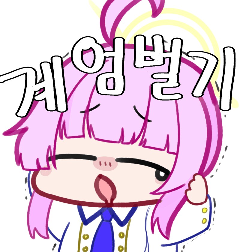 [블루아카,괴문서] 시라누이 카야 씨에 대한 사면을 건의합니다._1.png