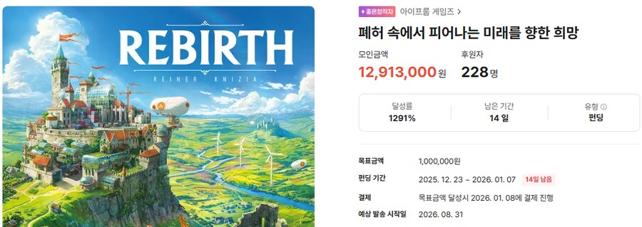 [아이프롬] 리버스 텀블벅 펀딩_1.png