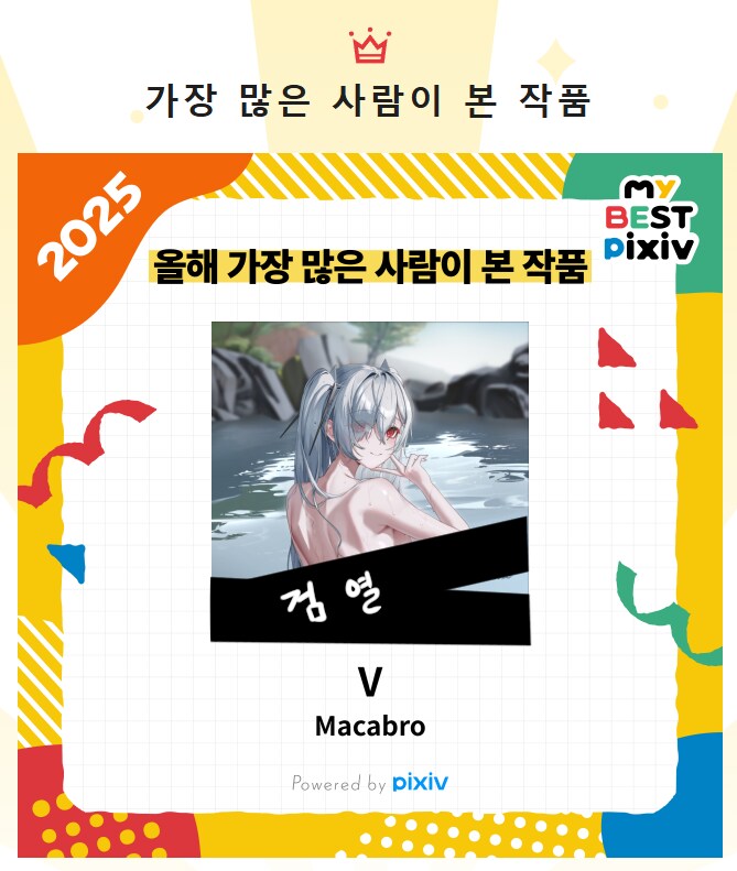 니케)올해 픽시브 1위 그림입니다_2.png