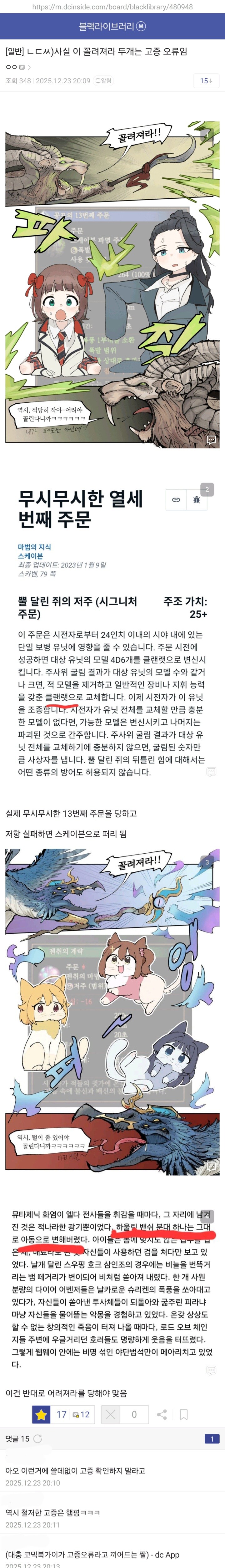 '꼴려져라!' 짤에 고증 오류가 있다는 햄붕이_1.jpg