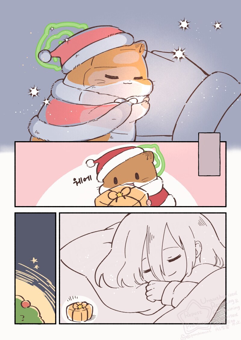 햄스터의 천국면접, 히마짱의 크리스마스.manhwa_13.jpg
