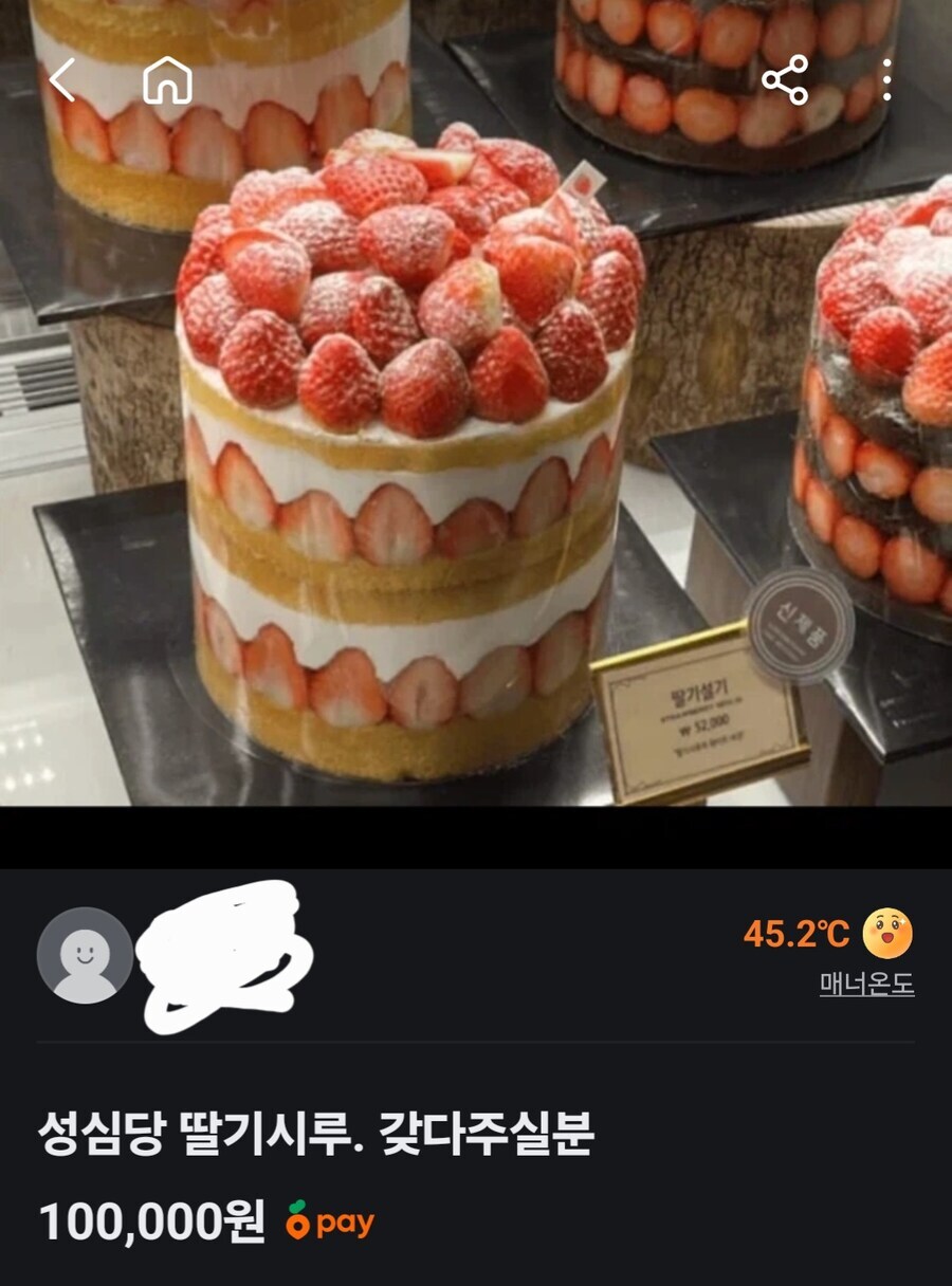 성심당 케이크 배달요청이 늘어나는 이유_5.jpg