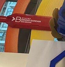 현재 건프라계에 불고 있는 검열_7.png