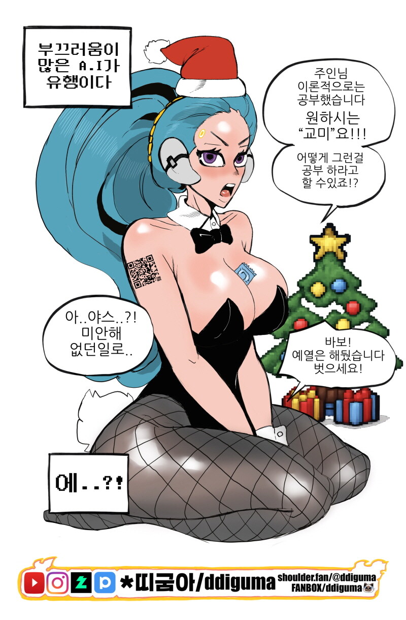 ㅇㅎ) 부끄러움이 많은 안드로이드.jpg_1.jpg