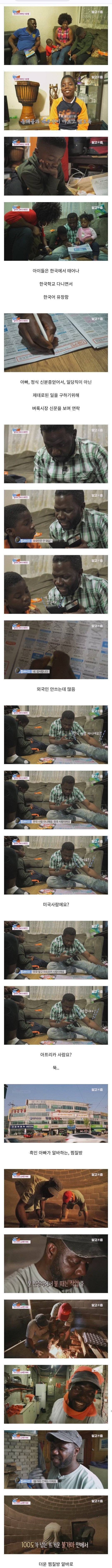 코트디부아르 흑인의 고생_2.jpg