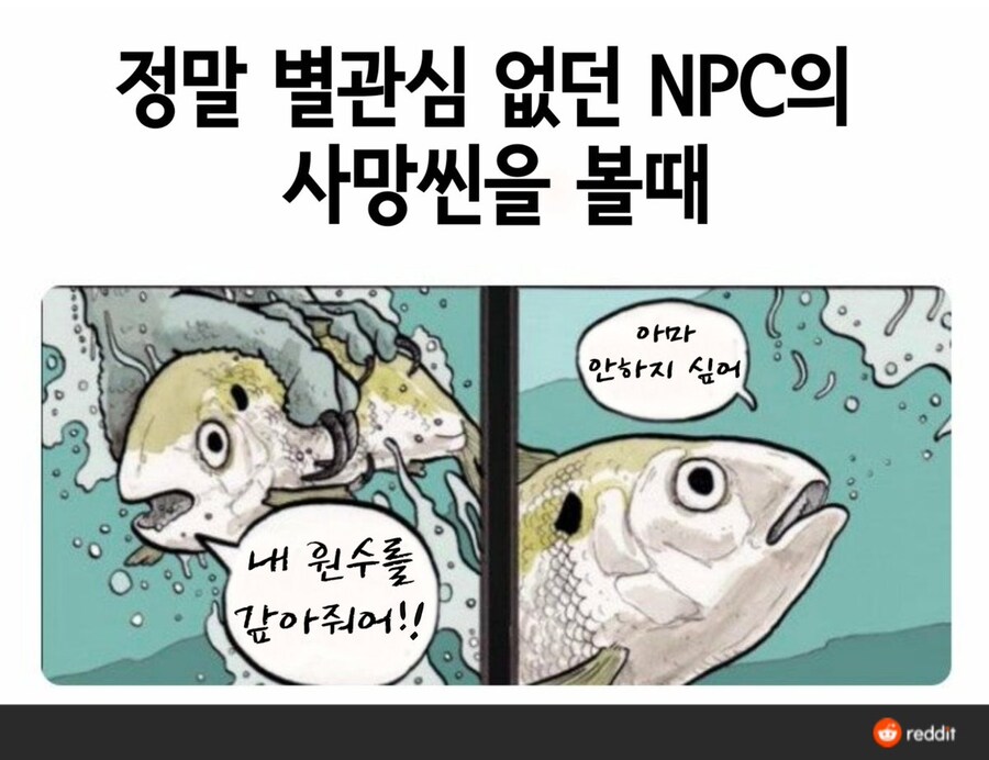 게임에서 관심없는 npc의 사망씬_1.jpg