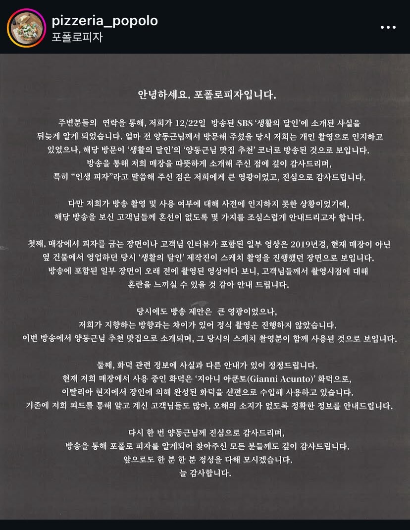 가게 동의도 없이 마음대로 촬영한 생활의 달인_2.jpg