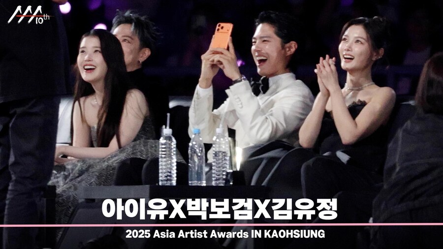 10주년 AAA를 즐기는 아이유X박보검X김유정_1.jpg