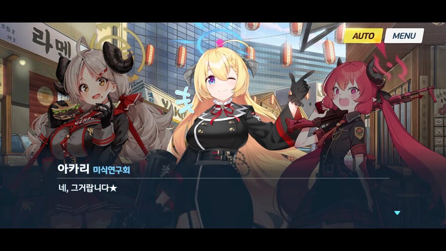 블루아카]싸고 양이 많고 맛좋은 식당_6.png